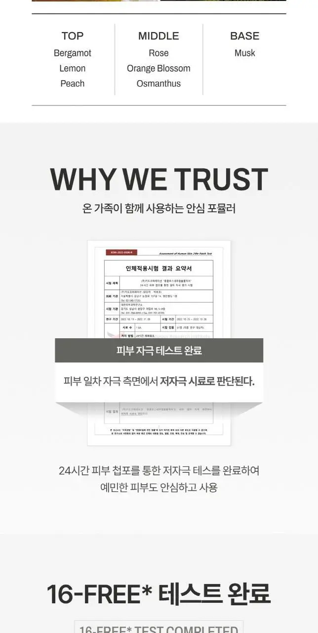 [무너짐 NO 완벽고정] 몽클로스 내추럴 볼륨 픽서 150ml 상세페이지 8